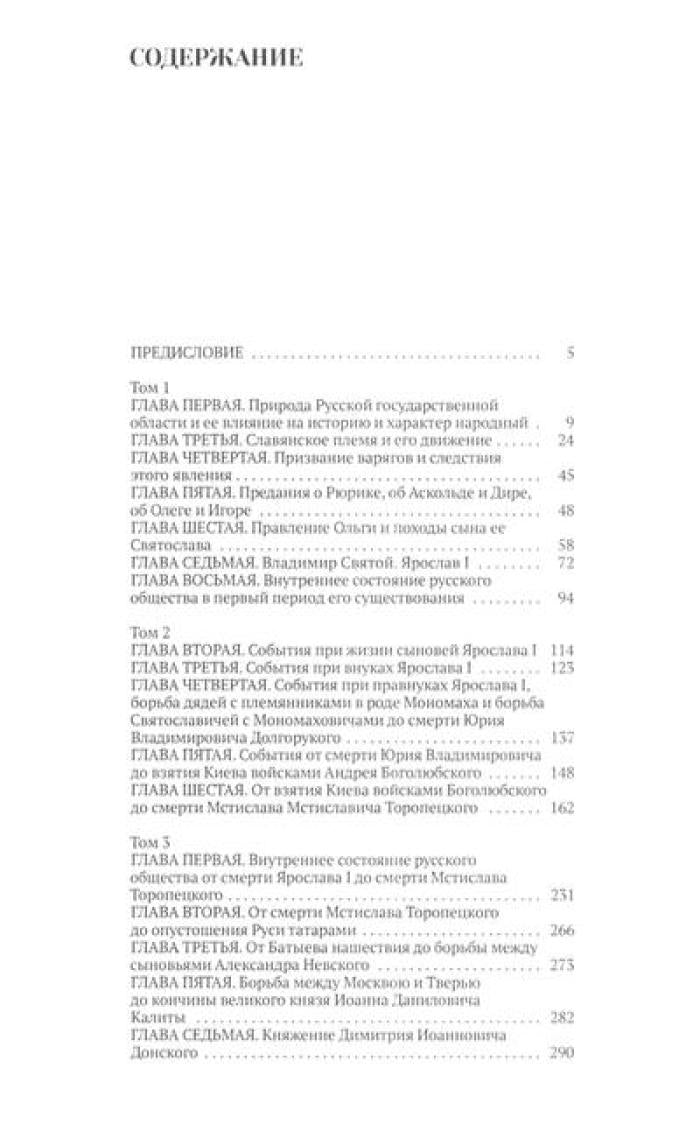 История России (комплект из 2-х книг)