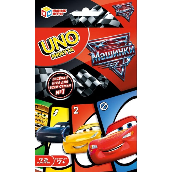 Машинки. Карточная игра 92х130х22 мм. Умные игры в кор.100шт