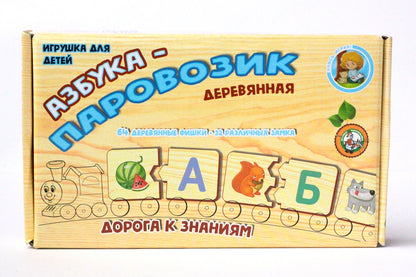 ПАЗЛ ДЕРЕВЯННЫЙ "АЗБУКА-ПАРОВОЗИК" в кор.14шт