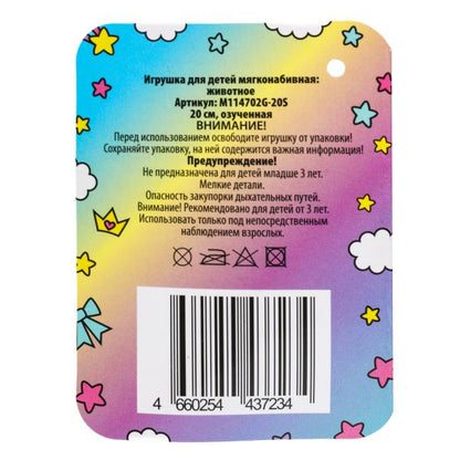 Игрушка мягкая гарфилд 20 см, муз чип, в пак Добрые игрушки в кор.24шт