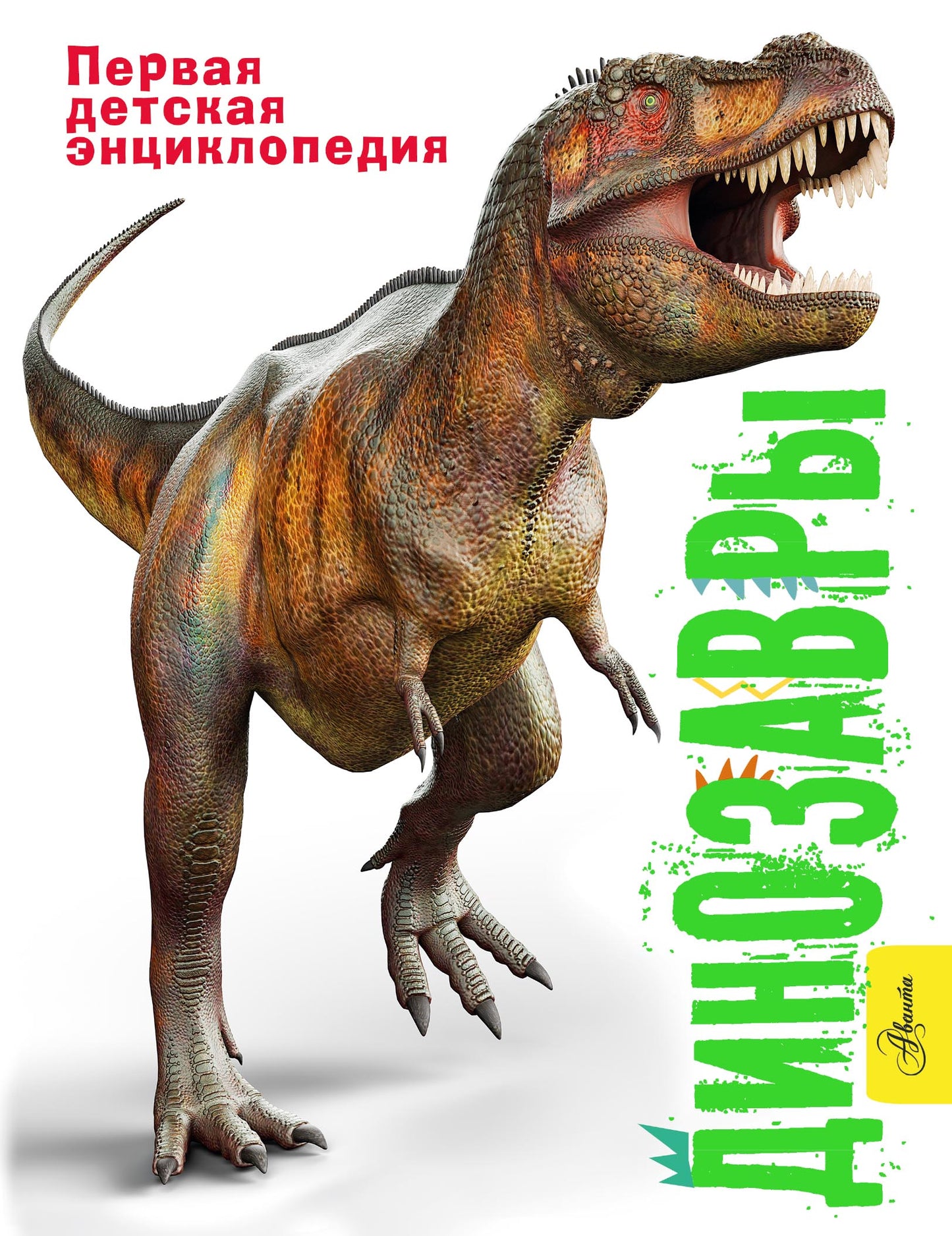 Dinozarы