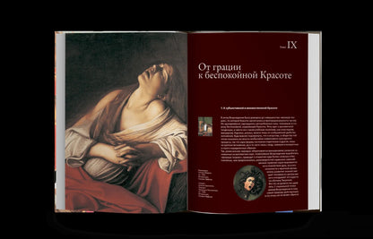 Histoire des crânes