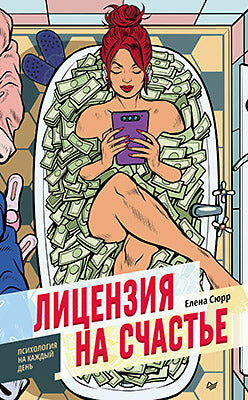 Licence pour le travail