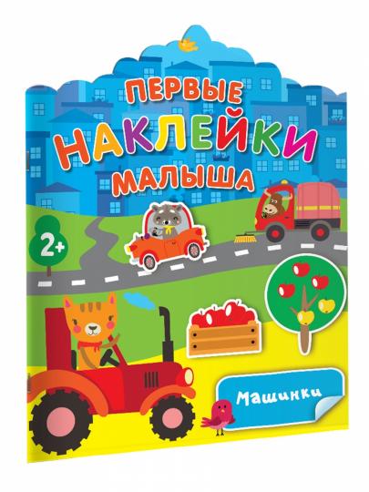 Maschinki