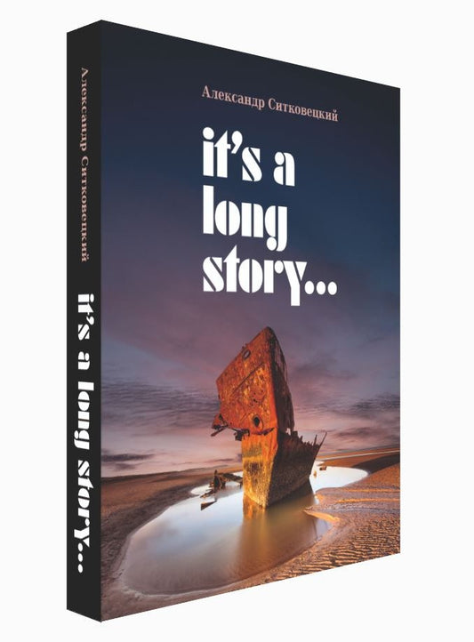 C'est une longue histoire…