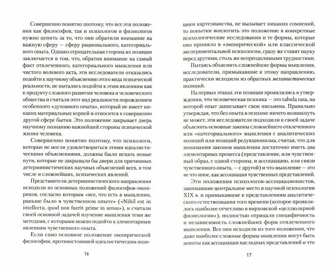 Язык и сознание (#экопокет)