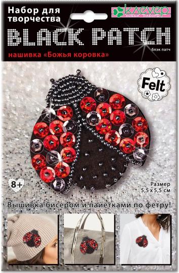 Набор для изготовления украшения-патча "Божья коровка" (блэк)