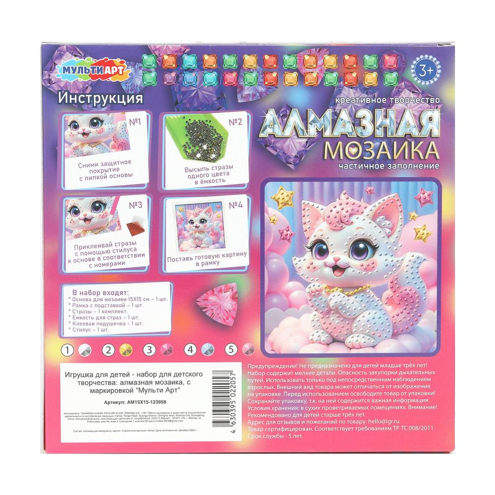 Mosaïque d'album 15*15, en corbeau, chat en métal АРТ en cor.48шт