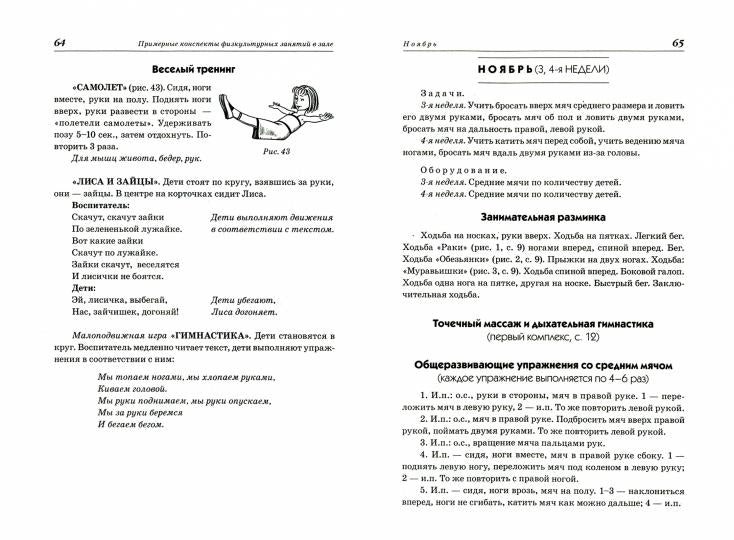 Jeux pour enfants de 3 à 5 litres.