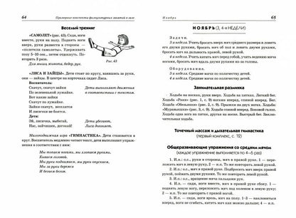 Jeux pour enfants de 3 à 5 litres.