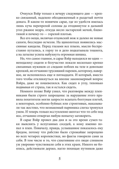 Академия высокого искусства-2. Magie