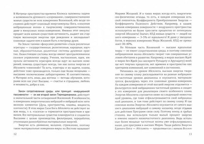 Диагностика кармы. Учебник