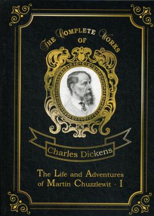 La vie et les aventures de Martin Chuzzlewit I = Мартин Чезлвит I. Т. 1: на англ.яз