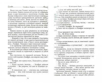 По желанию дамы