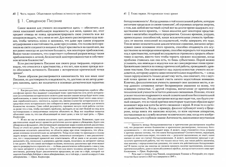 Il n'y a pas de contact possible avec "Философским крохам". 4-ème jour