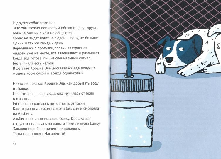 Histoire de la croix d'Élé et du cosmonaute Laiké