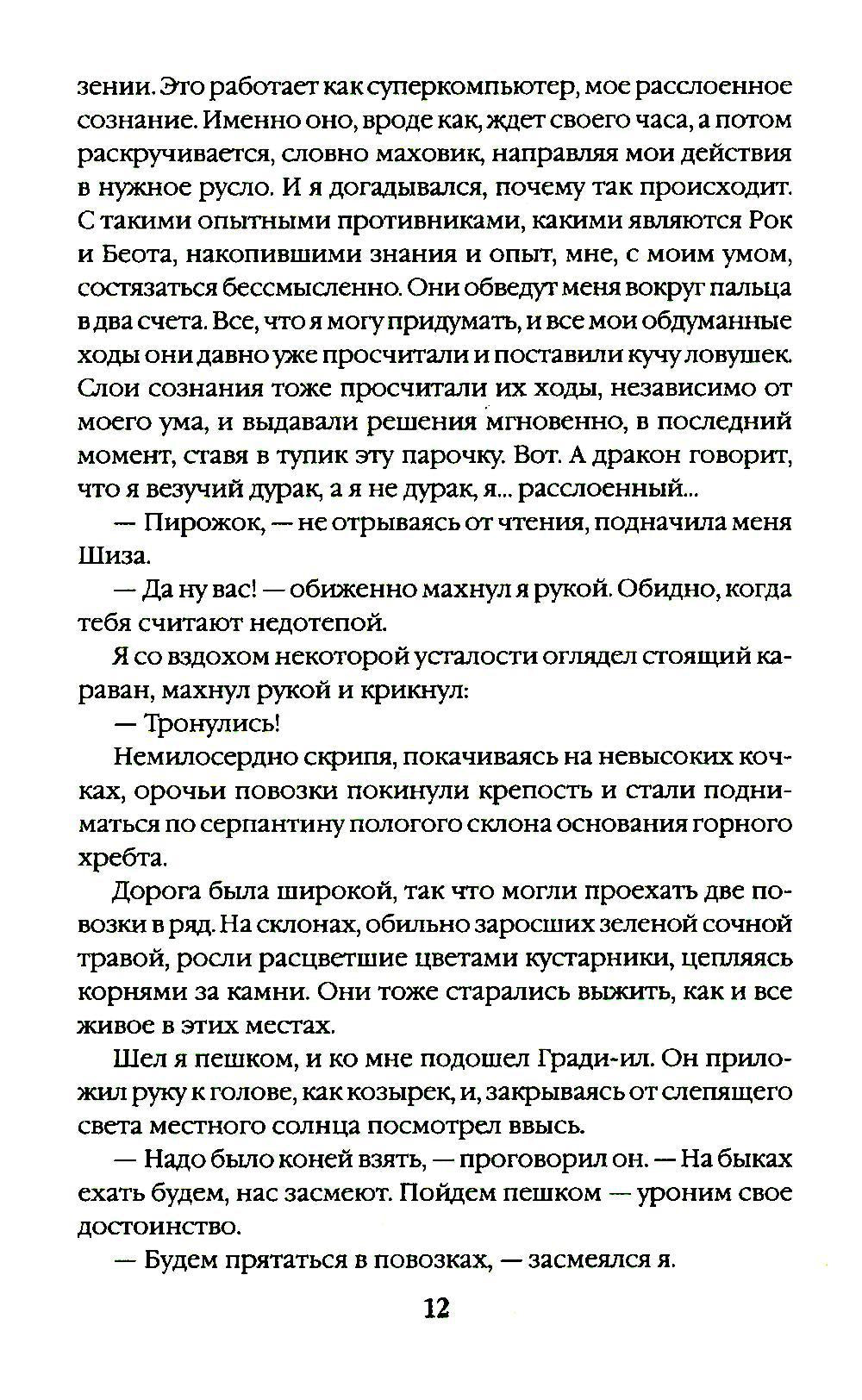 По лезвию ножа