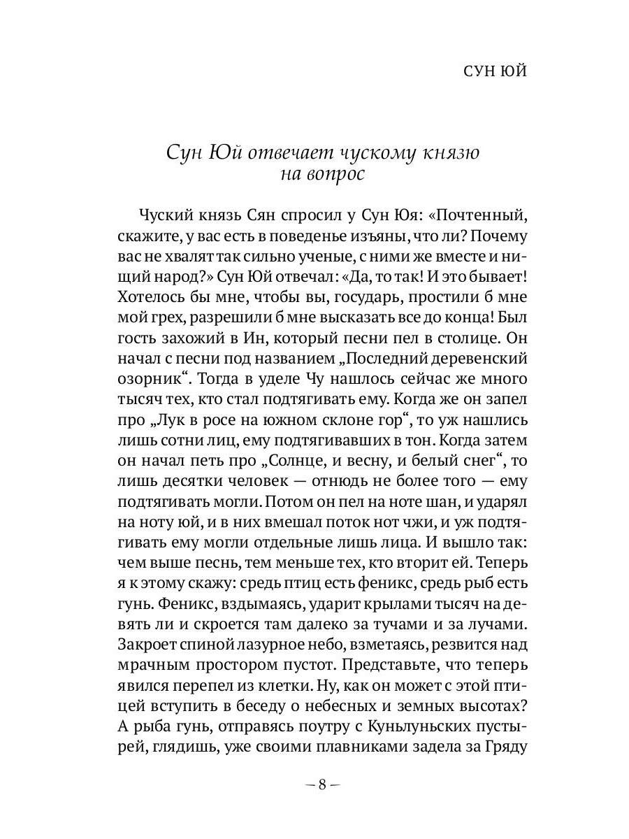 Традиционная китайская проза