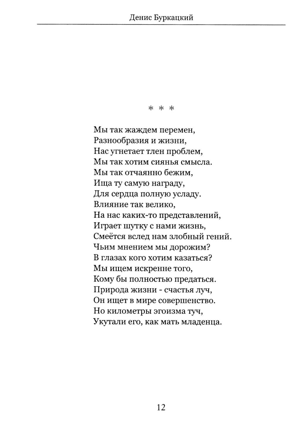 В поисках опоры