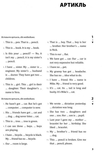 Голицынский. Angl. ouais. Рабочая тетрадь к Сборнику упражнений. 5-6 cl.