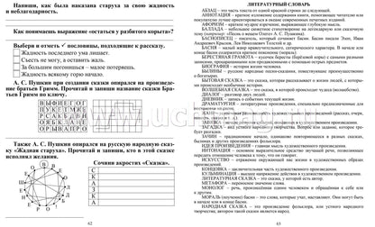 Читательский дневник: 2 класс. Программа "Начальная школа XXI века" (Формат А5, бумага мелов 200, блок офсет 65) 64 стр.