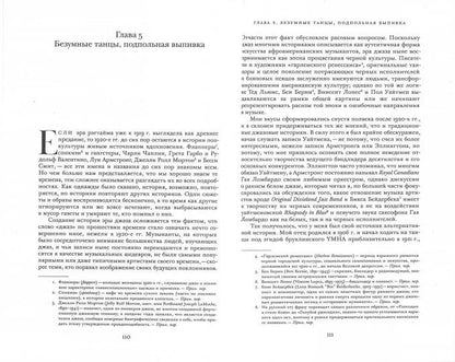 Как The Beatles уничтожили рок-н-ролл. Альтернативная история популярной музыки