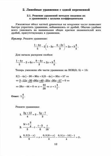 Algèbre. 7 cl. Nouveaux matériels didactiques pour les travaux manuels mathématiques : Учебное пособие