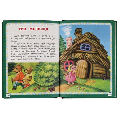 Народные сказки. Книжка малыша. 140х192мм. 7БЦ. 256 pièces. Умка в кор.10шт