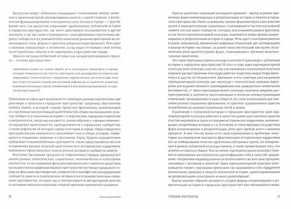 Всё в прошлом: La théorie et la pratique de l'histoire publique