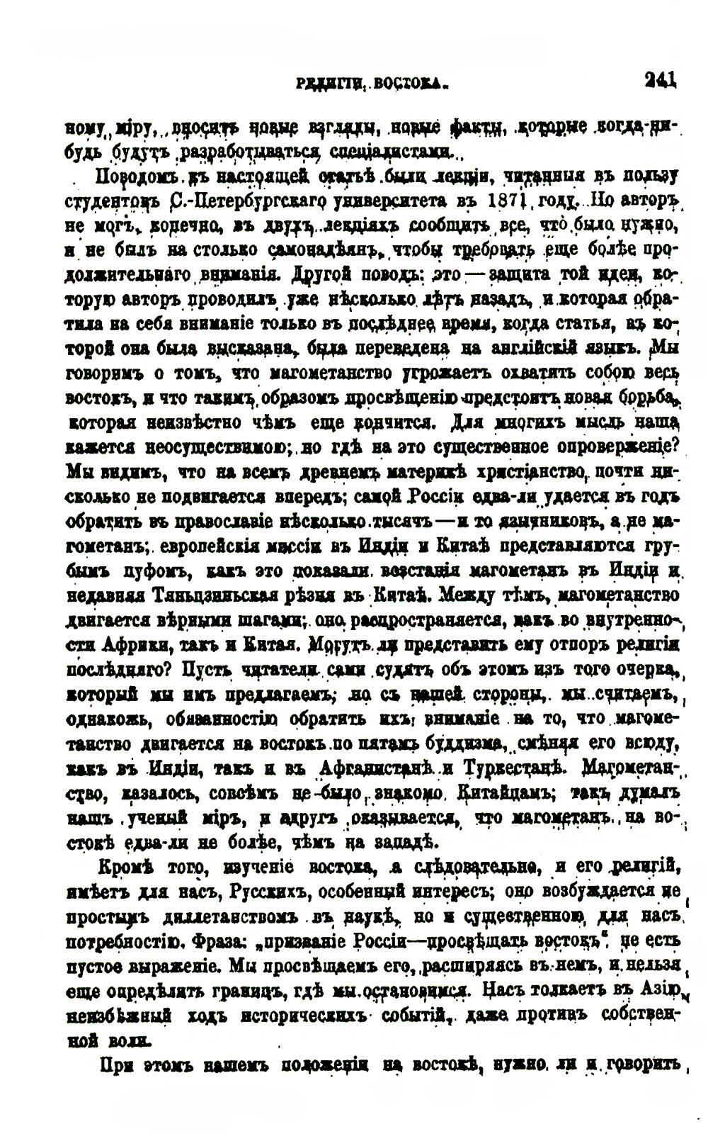 Религии Востока: конфуцианство, буддизм и даосизм (репринтное изд.)