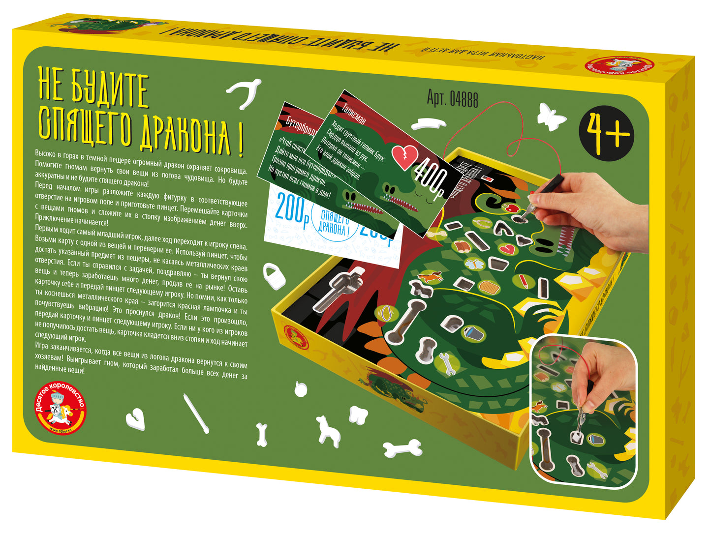 Игра электронная настольная "Не будите спящего дракона"