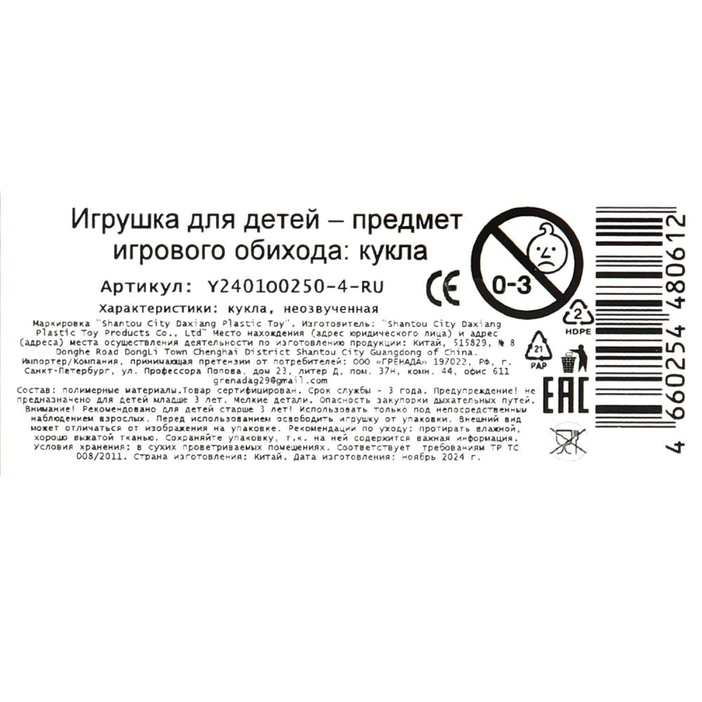 Кукла неозвуч. 15 см АВРОРА, коробка с окошком No name в кор.2*96шт
