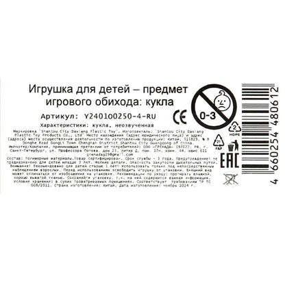 Кукла неозвуч. 15 см АВРОРА, коробка с окошком No name в кор.2*96шт