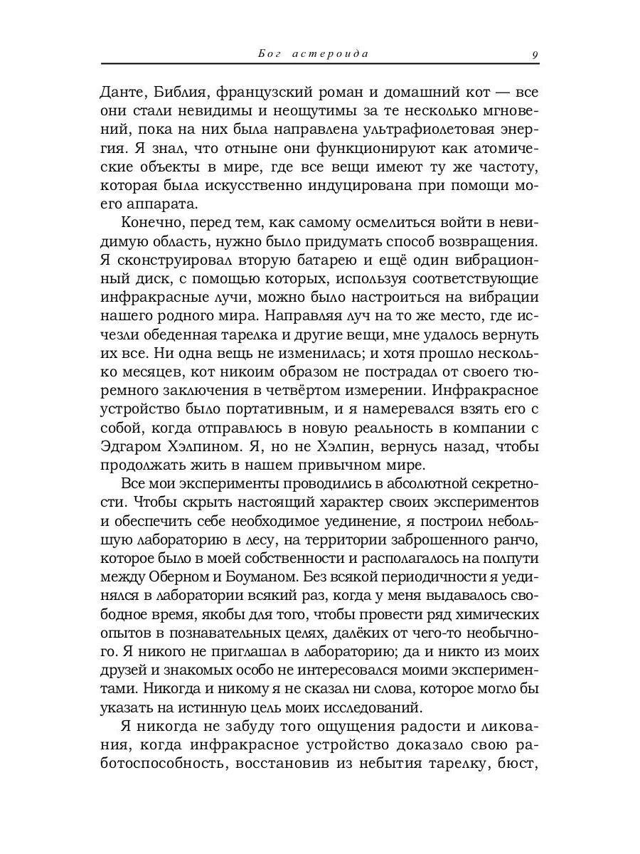 СЗ Варшава и женщина