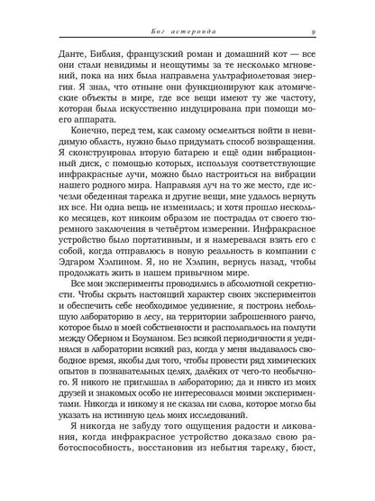 СЗ Варшава и женщина