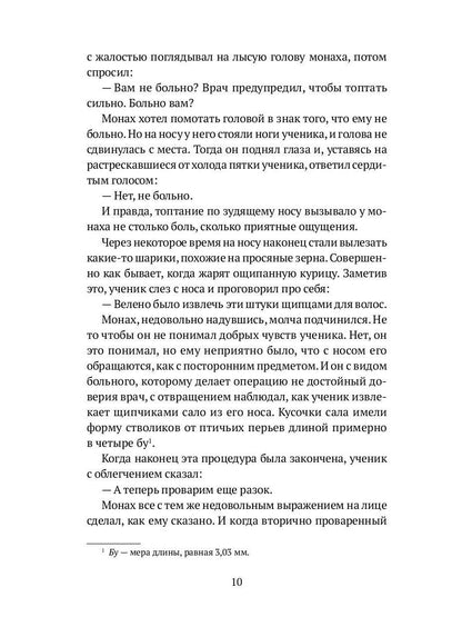 В стране водяных: новеллы, повесть