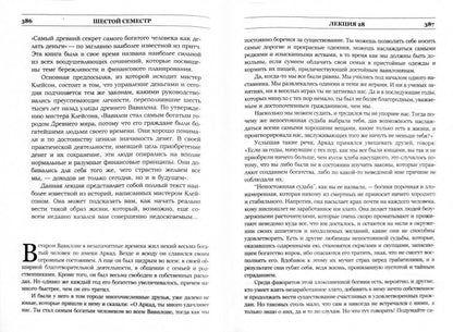 Книга успеха