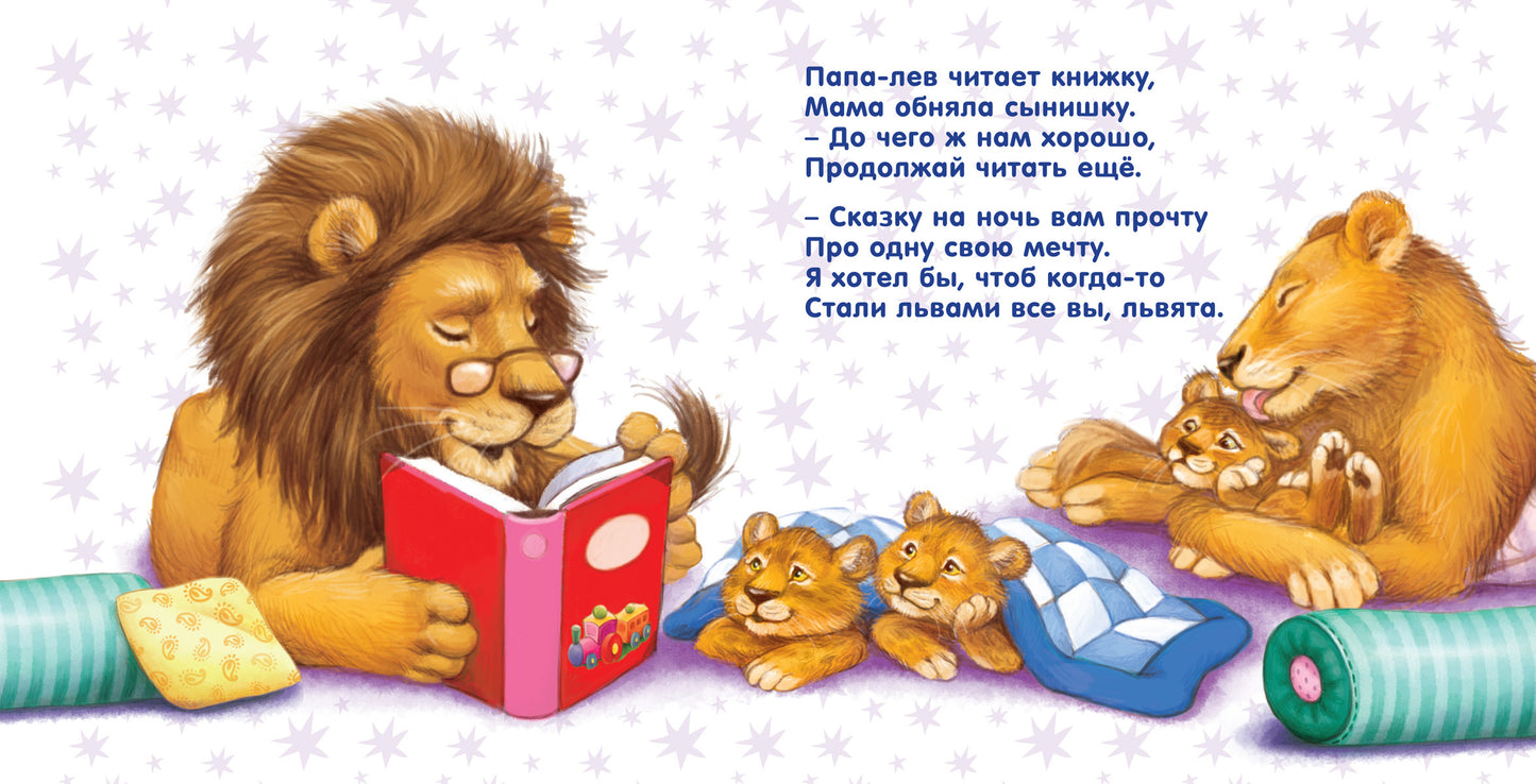 Книжки - картонки. Читаем перед сном