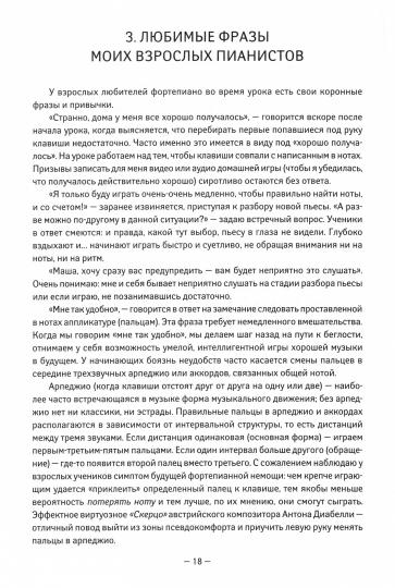 Легкие пьесы для фортепиано, звучащие сложно