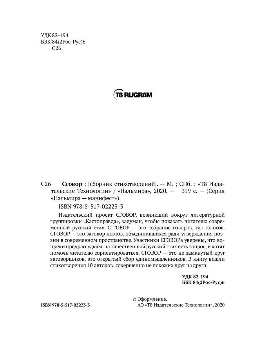 Nom : сборник стихотворений