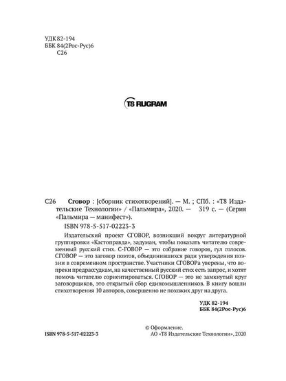 Nom : сборник стихотворений