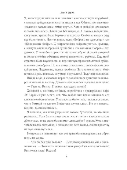 Таверна "Хитрая свинья", или Котлета для генерала