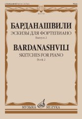 Эскизы для фортепиано : из музыки для театра и кино : в 2 вып. - Вып. 2