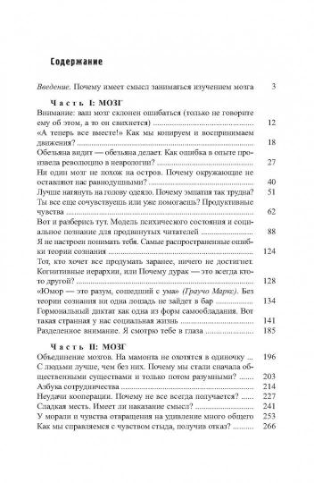 Откуда мне знать, что я имею виду, до того как услышу, что говорю?. Парьянен Ф.