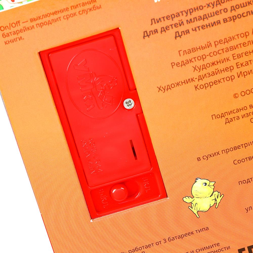 Курочка ряба. толстой а.н. (3 pièces. кн.) 206х150мм 6стр Умка в кор.30шт