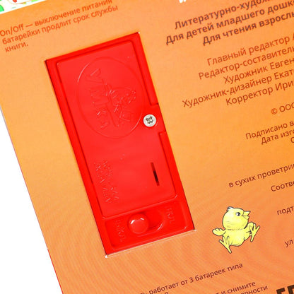 Курочка ряба. толстой а.н. (3 pièces. кн.) 206х150мм 6стр Умка в кор.30шт