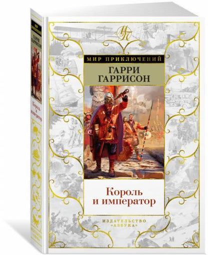 Corole et empereur
