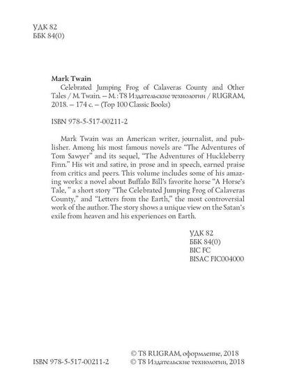 Célèbre grenouille sauteuse du comté de Calaveras et autres contes