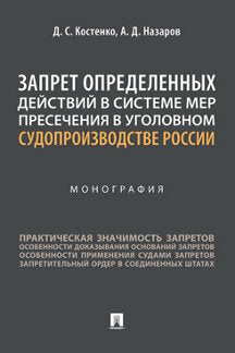 Il s'agit d'un projet opérationnel dans le système de surveillance de l'environnement de la Russie. Монография.-М.:Prospect,2022.