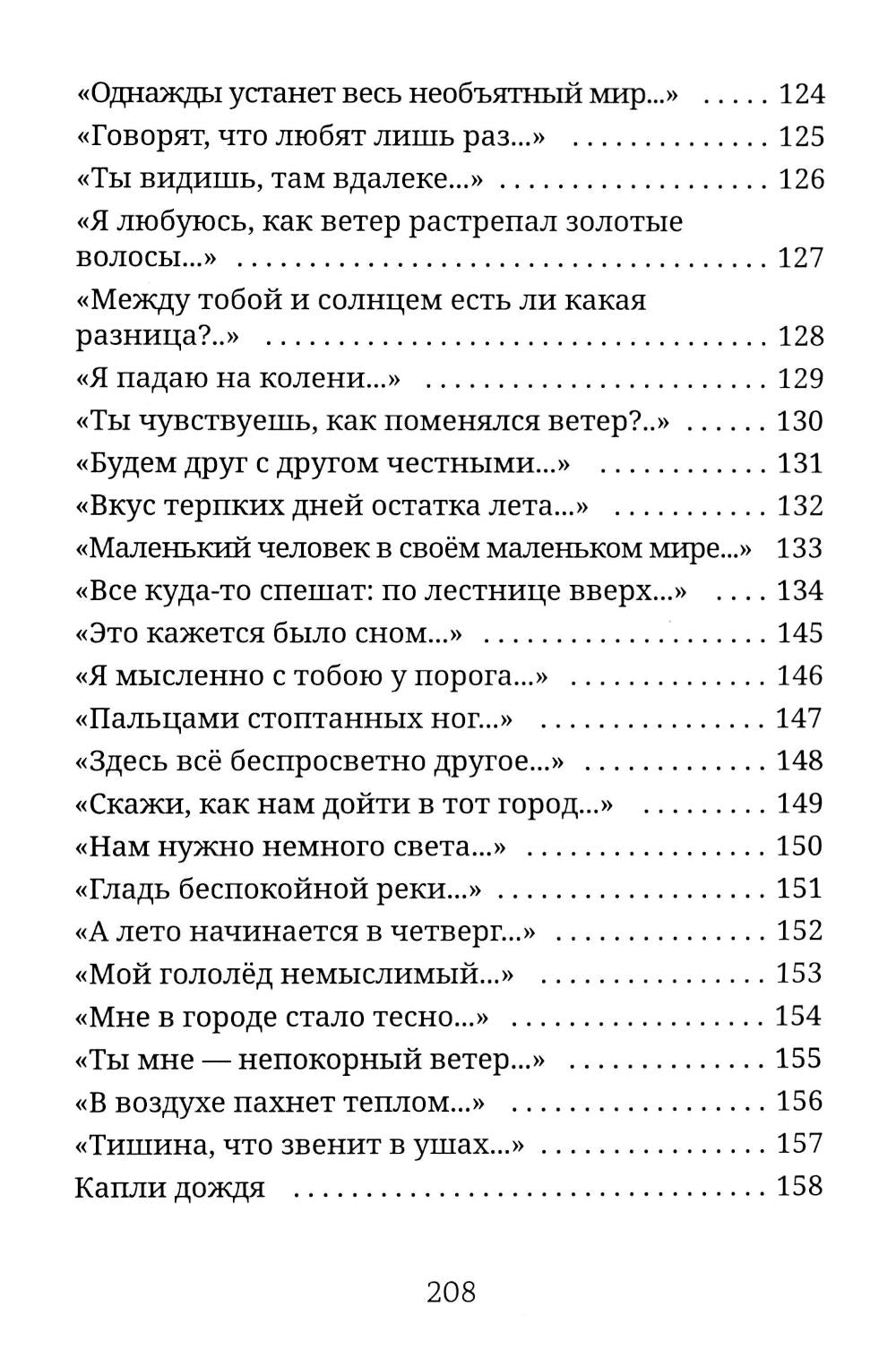 Мир продолжается после
